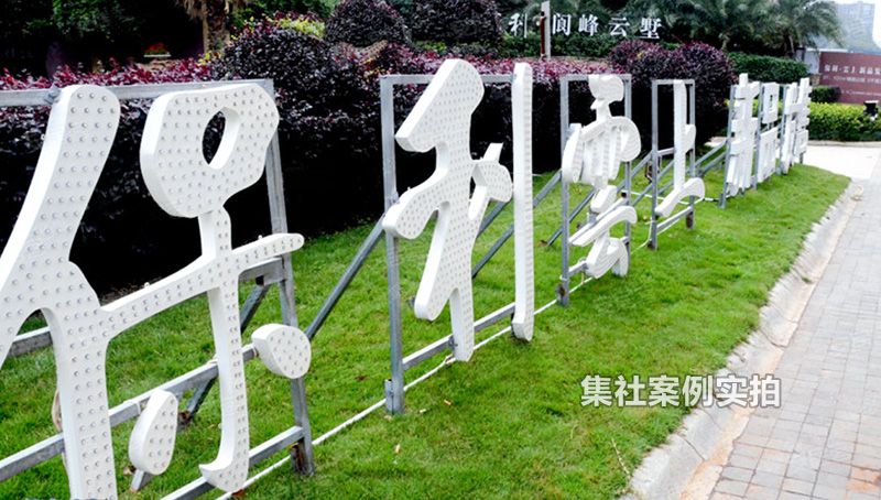 保利地产远程抄表系统案例-长沙保利云上地产项目