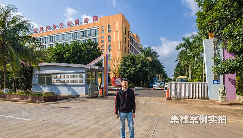 海南聚能科技研究院园区能耗监测系统应用案例