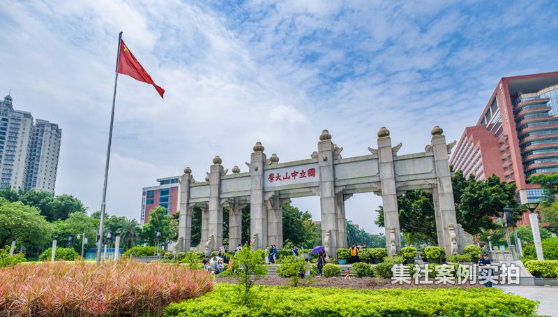 中山大学远程抄表系统应用案例