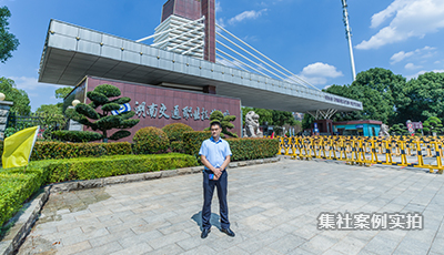 湖南交通职业技术学院远程智能抄表系统应用案例