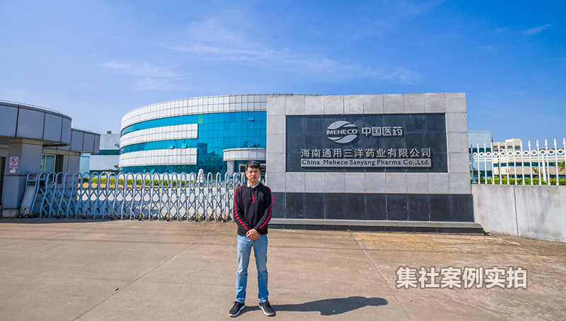 ����ͨ������ҩҵ���޹�˾�������ܳ���ϵͳӦ�ð���