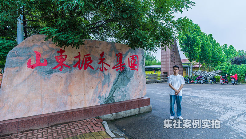 ɽ����̩���Ź�ҵ԰��Զ�̳���ϵͳӦ�ð���