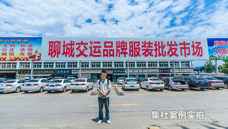 ɽ���ĳǽ���Ʒ�Ʒ�װ��ó��Զ�̳���ϵͳӦ�ð���