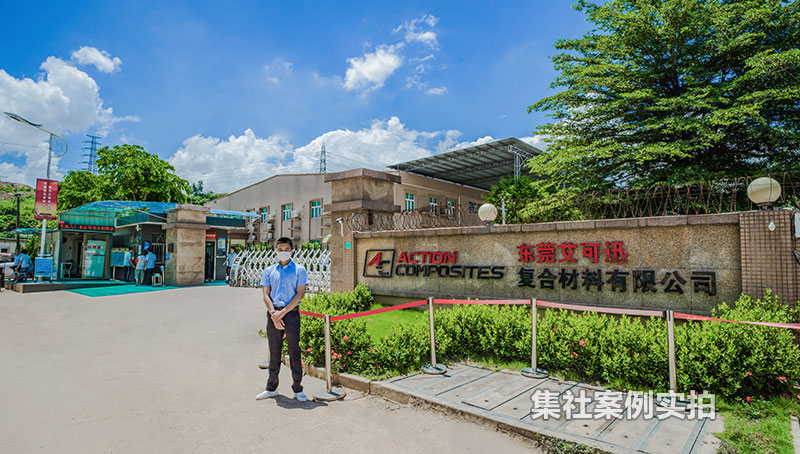 �㶫��ݸ����Ѹ���ϲ��Ϲ�ҵ԰Զ�̳���ϵͳӦ�ð���