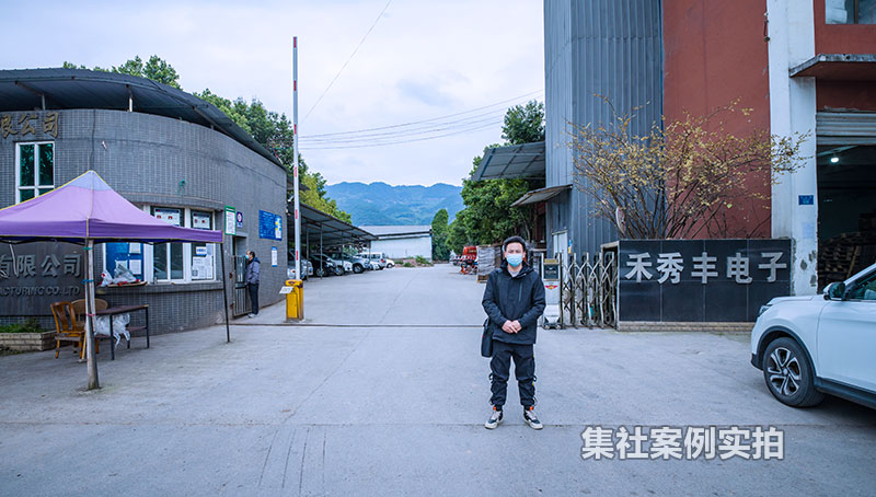 ����������ӹ�ҵ԰�ܺĳ���ϵͳӦ�ð���