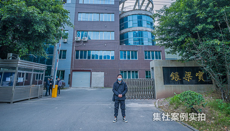 ��������ʵҵ���޹�˾��ҵ԰���ܺ�Զ�̳���ϵͳӦ�ð���