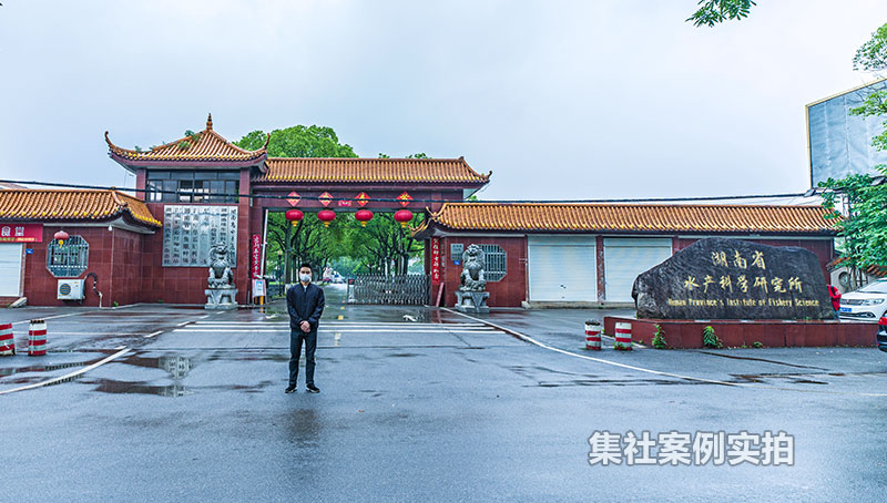 ����ʡˮ����ѧ�о��������������ܵ��Ӧ�ð���