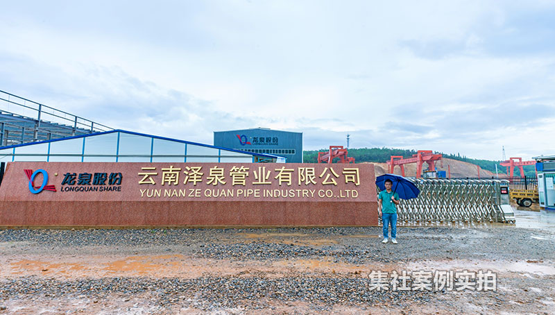 ������Ȫ��ҵ��ҵ԰���ܺĳ���ϵͳӦ�ð���