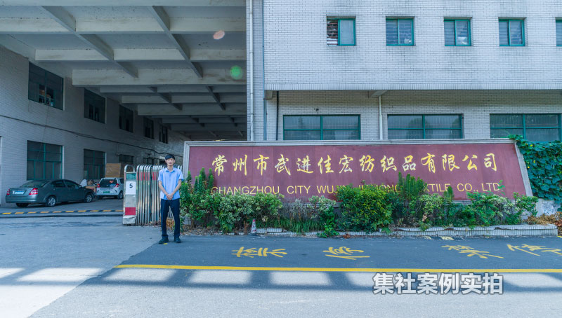 ���ճ�������Ѻ��֯Ʒ��ҵ԰��Զ�̳���ϵͳӦ�ð���