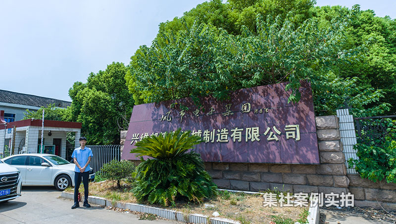 ���շ��е��Ӽ��Ź�ҵ԰��Զ�̳���ϵͳӦ�ð���