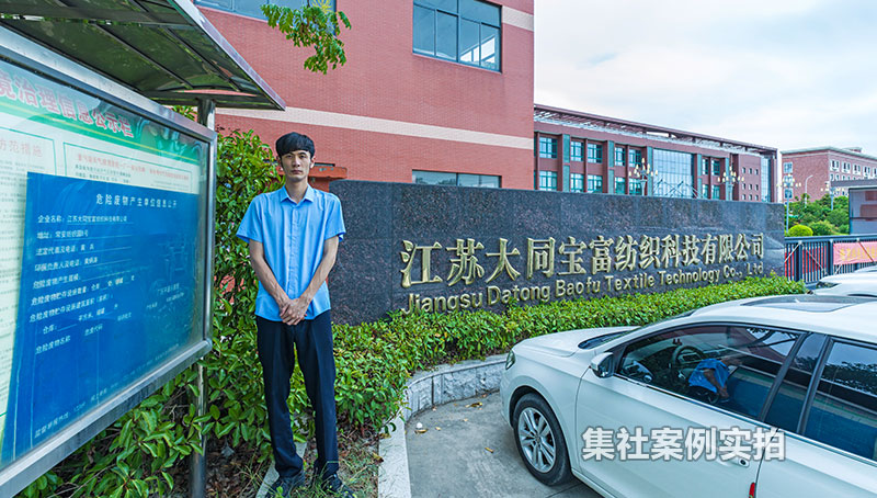 ���մ�ͬ������֯�Ƽ���ҵ԰��ˮ���ܺĳ���ϵͳӦ�ð���