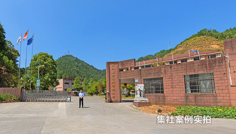 �㽭�������Ϲ�ҵ԰��Զ�̳���ϵͳӦ�ð���