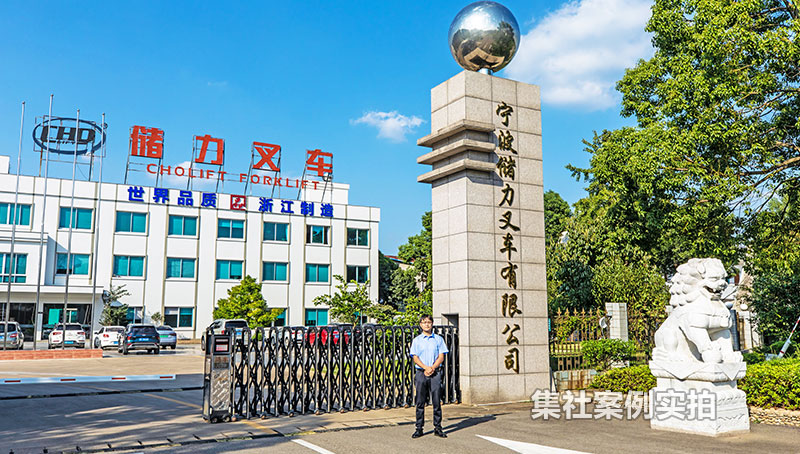 �㽭���������泵��ҵ԰��Զ�̳���ϵͳӦ�ð���