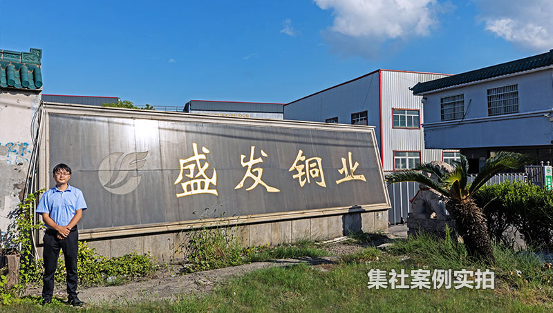 �㽭����ʢ��ͭҵ�����ܺļ��ϵͳӦ�ð���