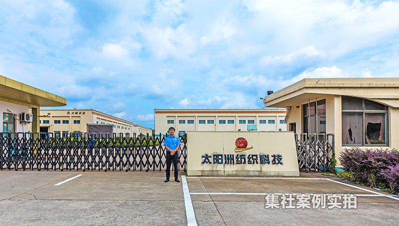 �㽭̫��ʵҵ��ҵ԰�����ܳ���ϵͳӦ�ð���