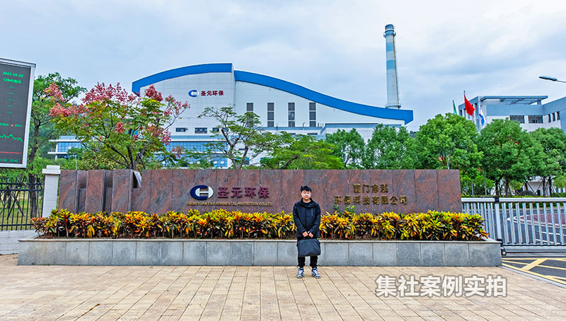 ����ʥԪ�����������糧���ܳ���ϵͳӦ�ð���