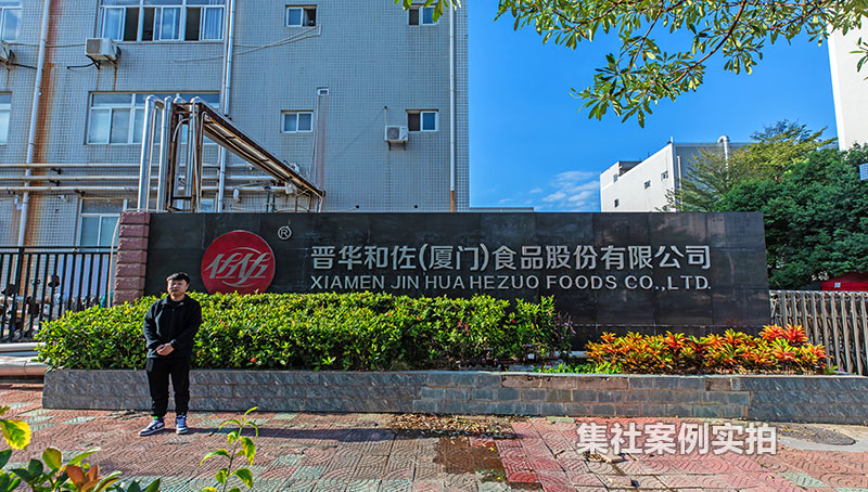 �������Ž��ͻ���ʳƷ�����ܺļ��ϵͳӦ�ð���