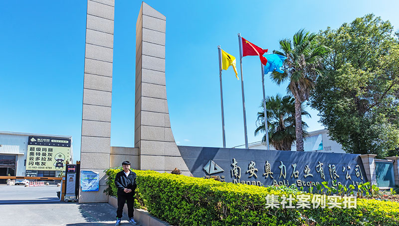 �����ϰ��а���ʯҵ��ҵ԰���ܺļ��ϵͳӦ�ð���