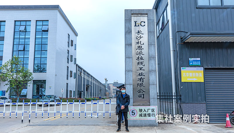 ���ϳ�ɳ��������߹�ҵ԰���ܺļ��ϵͳӦ�ð���