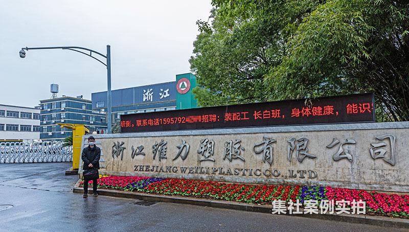 �㽭ά���ܽ������ܺļ��ϵͳӦ�ð���