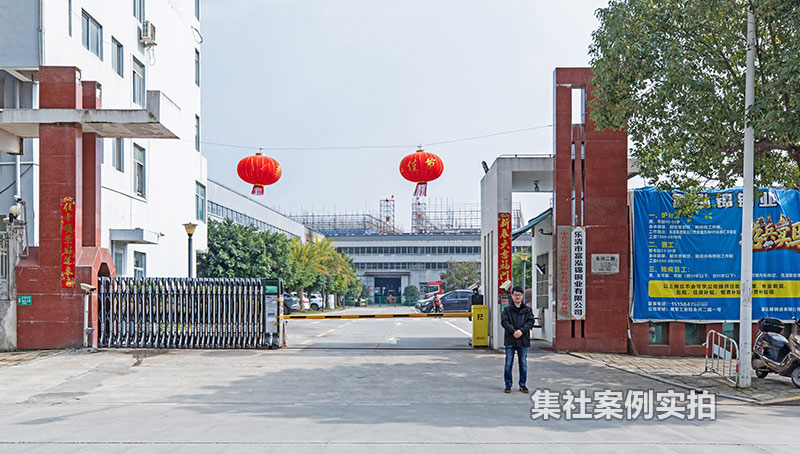 �㽭�����и�����ͭҵ�ӹ���Ӧ�ð���