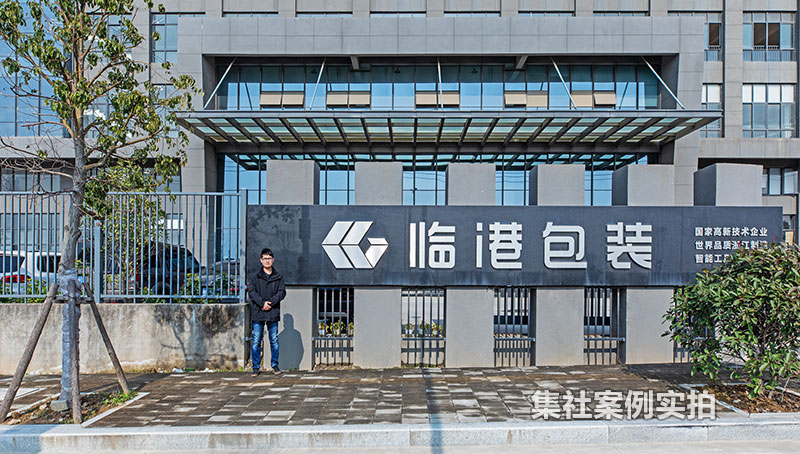 �㽭�ٸ۰�װ��ҵ԰�ܺļ��ϵͳӦ�ð���