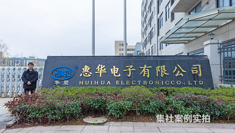 �㽭�����лݻ����ӹ������ܵ��Ӧ�ð���