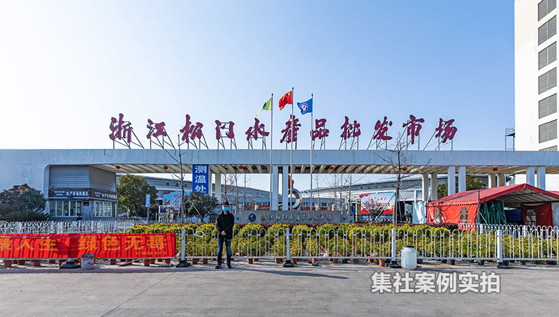 �㽭����ˮ��Ʒ�����г�Զ��Ԥ���ѵ��Ӧ�ð���